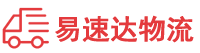 长沙到海南区物流公司
